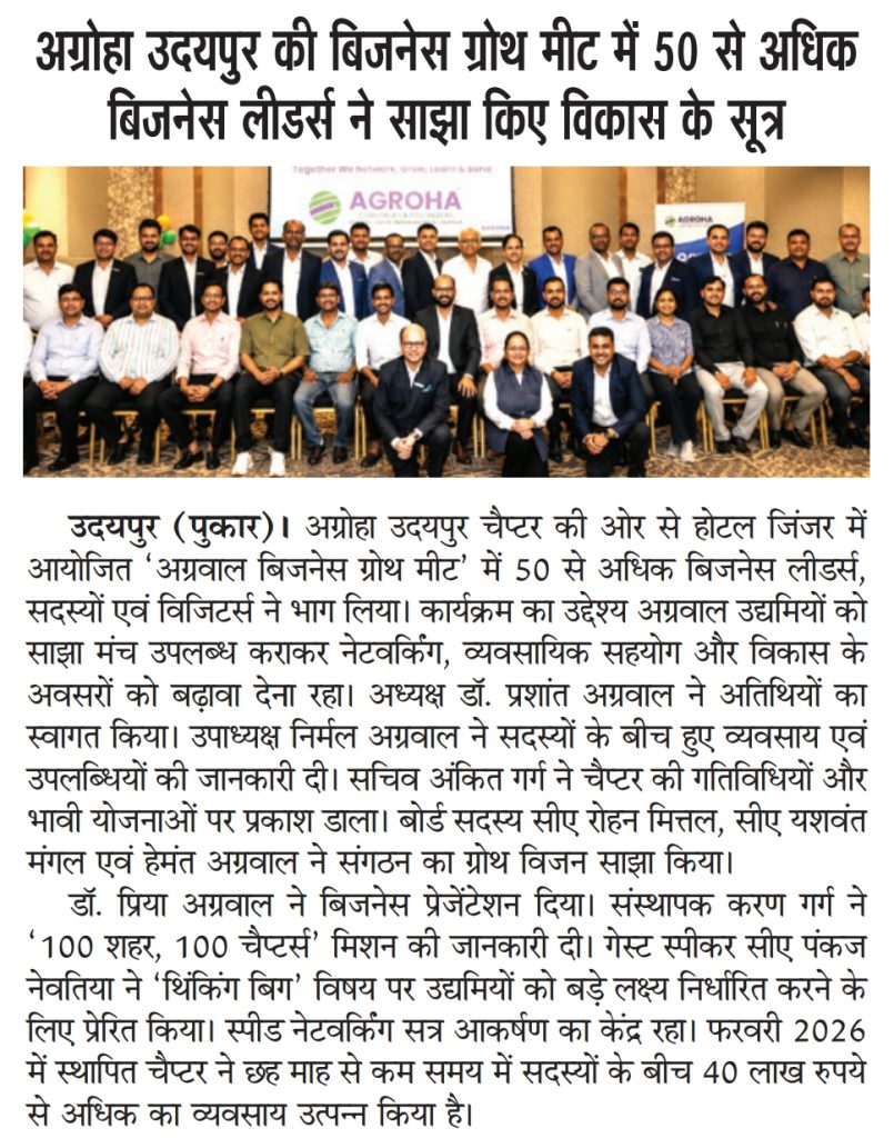 Image_Agroha